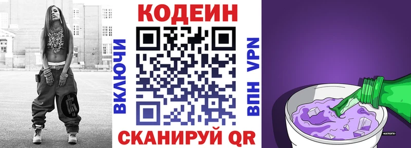 Кодеиновый сироп Lean напиток Lean (лин) наркотики Кизляр
